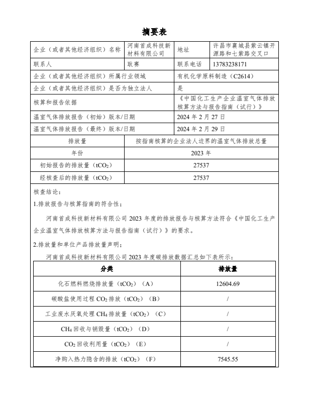 1710485575472.png
